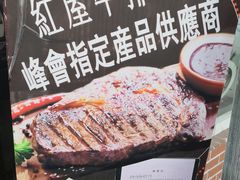 -红屋牛排(闽江路店)