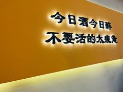 -半酌烧烤小酒馆(南京东路店)