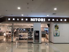 -NITORI 宜得利家居(天津泰达永旺店)