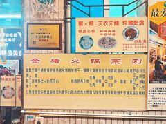 -华哥新鲜猪精品美食