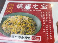 -扬二春炒饭(国庆路总店)