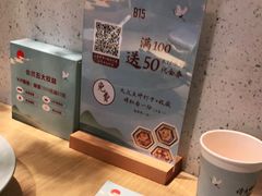 -蜜桃餐厅·伴山(绿宝广场店)