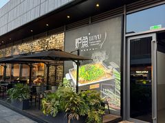 -炉鱼(萧山万象汇店)