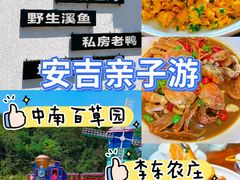 -李东农庄(中南百草园地标店)