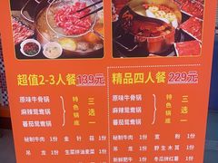 -疆牛出栏·潮汕牛肉火锅(德汇万达店)