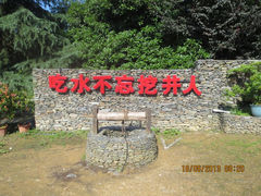 -井冈山风景名胜区
