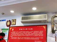 -新川面馆(新街口二店)