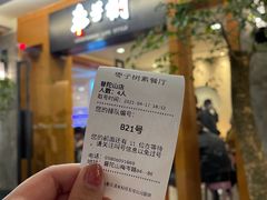 -枣子树·素食餐厅(普陀山店)