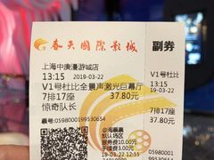 -春天国际影城(中庚漫游城杜比全景声店)