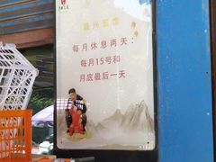 -盛兴面馆(真儒大厦店)