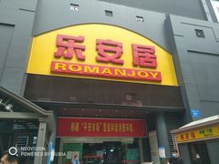 -融家广场(南山店)