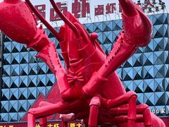 -虾皇(龙虾城旗舰店)