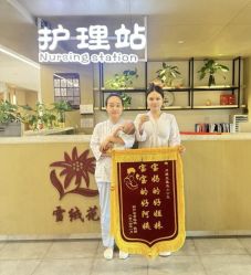 -雪绒花月子会所(万安店)