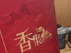 -西村日本料理(香格里拉饭店)