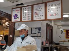 -矮子馅饼(大成路店)