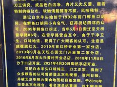 -洪记白水羊头(天坛店)