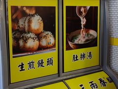 -三两春肚肺汤(崂山路店)