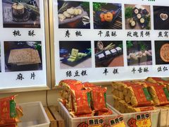 -青州永盛糕点(济南三店)