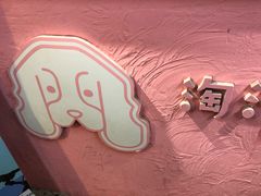 -淘气小姐(歐姆蕾爆乳捲、氣泡飲、甜點、客製化飲品、外送服務)