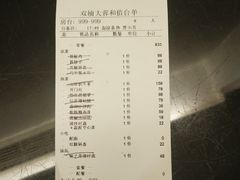 账单-大蓉和(双楠店)