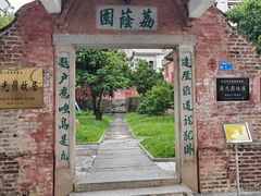 -蒋光鼐故居