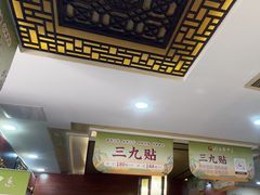 -固生堂中医连锁·推拿正骨·针灸艾灸(崇安寺分院)