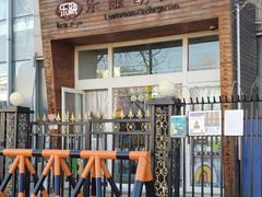 -乐融国际幼儿园(四季青校区)