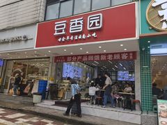 -豆香园(龙翔店)