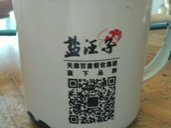 android_upload_pic-盐汪子杂鱼馆(大港店)