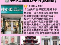 -汕头市小公园