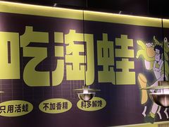 -淘蛙(广州星寰国际商业中心店)