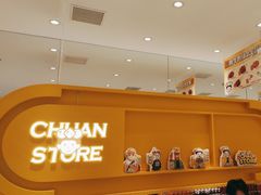 -串士多·回转小火锅(长安方圆荟店)