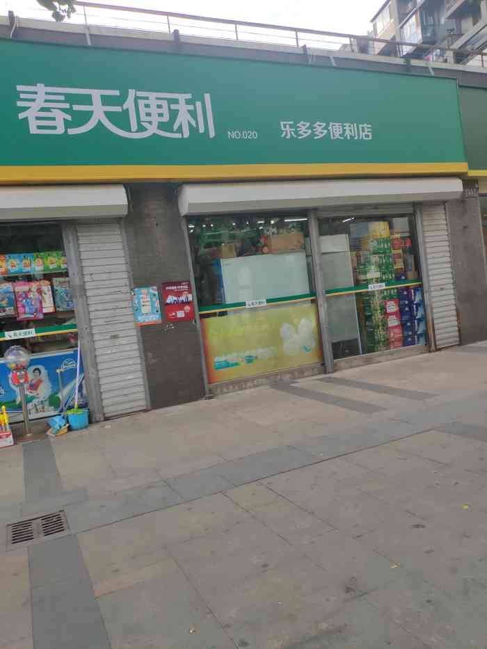 金叶春天便利笑哈哈百货超市(no.0452)