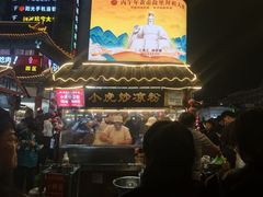 -鼓楼夜市