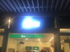 -1点点(银座和谐广场店)