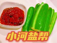 -小河盐帮·私家菜·烤鸭(三元桥·霄云路店)