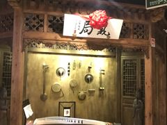 -局气 烤鸭·北京菜(光华路店)