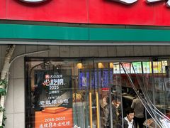 -老鼓楼汤包(太平门店)