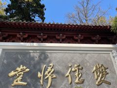 -径山寺