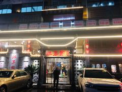 门面-灶东家民间菜(回兴店)