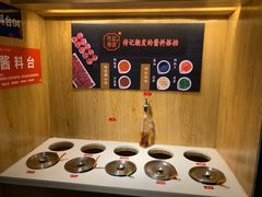 自助调料区-潮发潮汕牛肉店(龙洞店)
