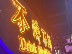 -杨记齐齐哈尔烤肉(五莲路店)