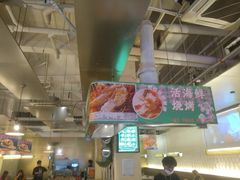 -白仁仔· 活烤海鲜 宵夜(豫园店)