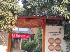 -耕渔小院·湖南鱼鲜(望城店)