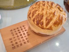 酥皮焗羊奶-新兴家喻酒家·羊城名宴(昌岗店)