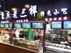 -八一好吃街·高品美食广场
