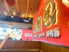-井格重庆火锅(西直门凯德Mall店)