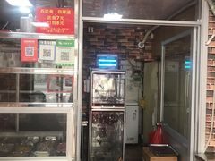 门面-爱啊石花膏