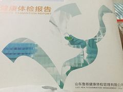 -鲁慈体检(历城店)