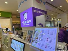 -一只酸奶牛(百联南岸上海城店)